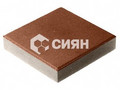  Тротуарная плитка Сиян Квадрат 300x300 П15-6 60 мм Терракотовый